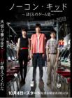 一币通关小子：我们的电玩史[日剧]