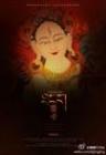 唐卡在线观看