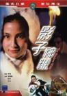 影子神鞭在线观看