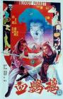 血鹦鹉在线观看