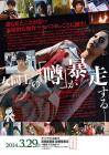白雪公主杀人事件在线观看