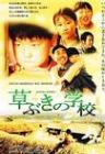 草房子