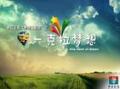 两天一夜[大陆版]在线观看