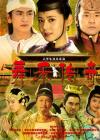 舞乐传奇在线观看