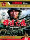 弹道无痕在线观看