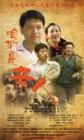 咱们是亲人在线观看