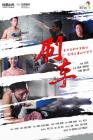 刷车在线观看