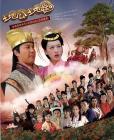 土地公土地婆在线观看