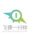 飞碟一分钟第一季