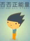 否否正能量在线观看