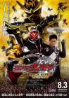 假面骑士WizardinMagicLand剧场版