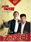 天下父母在线观看