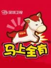 2014深圳卫视春晚在线观看
