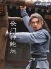 丧门神鲍旭在线观看