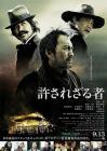 不可饶恕[2013]在线观看