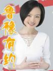 鲁豫有约2013在线观看
