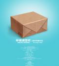 幸福请签收