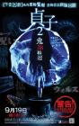贞子3D2在线观看