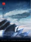 天籁：一万年以后
