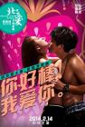 北京爱情故事电影版