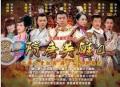 隋唐英雄4