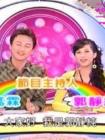 命运好好玩2013