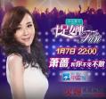 十足女神FAN