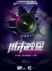 城市映像之微软在线观看