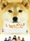 小狗Merry：承载幸福的传信犬在线观看