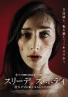 感染在线观看