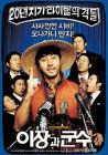郡守与里长在线观看