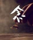 念：7电影在线观看