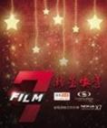 坚定的锡兵：7电影王学兵在线观看