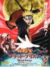 火影忍者剧场版8：疾风传之血狱在线观看