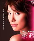 家政妇看见了在线观看