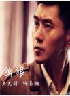 独狼在线观看