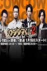暗金丑岛君第二季在线观看