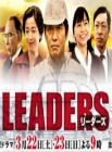 LEADERS在线观看
