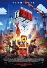 乐高大电影/LEGO英雄传