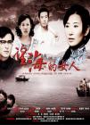 望海的女人/寡妇村