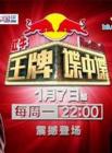 王牌谍中谍2014在线观看