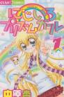 虹色女孩钻石星路在线观看