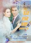 女保镖2013在线观看