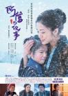阿信电影版/阿信的故事