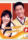 今晚谁当家2014在线观看