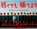 即便弱小也能获胜在线观看