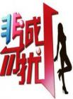 非诚勿扰2014