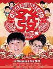 Huat啊!Huat啊!发!在线观看