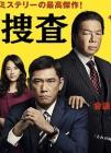 隐蔽搜查在线观看