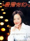 鲁豫有约2014在线观看